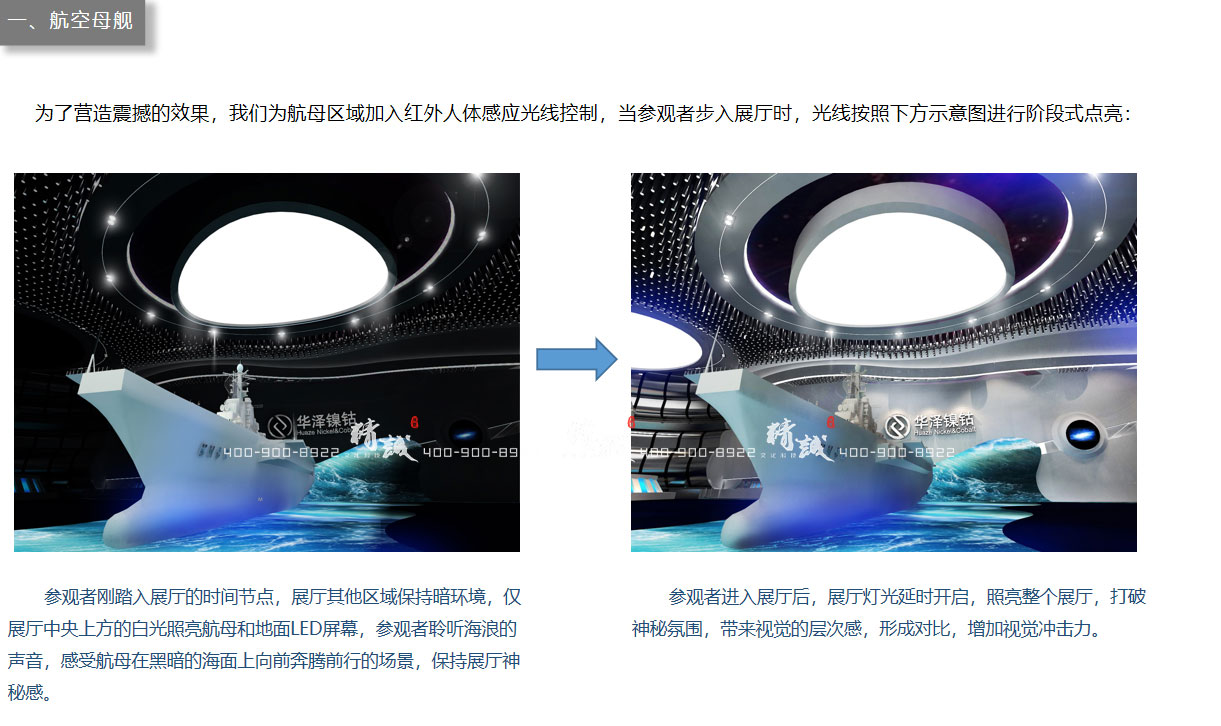 陜西華澤新材料項目展廳設計效果圖