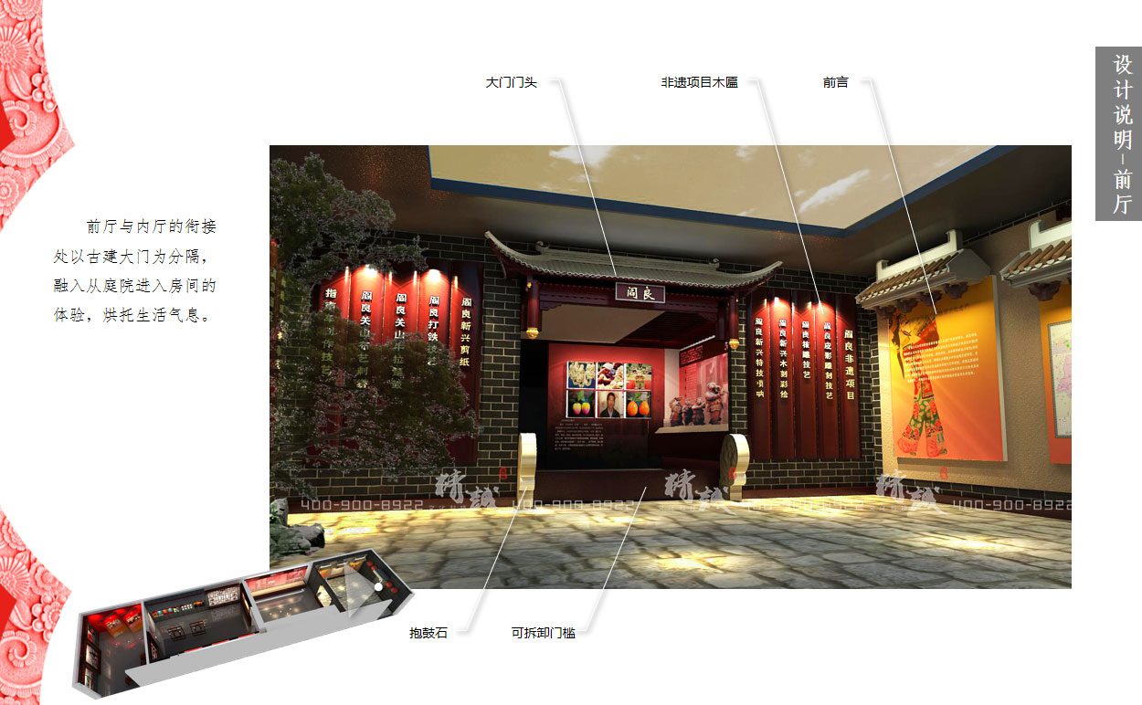 西安閻良非物質(zhì)文化遺產(chǎn)展廳設計效果圖