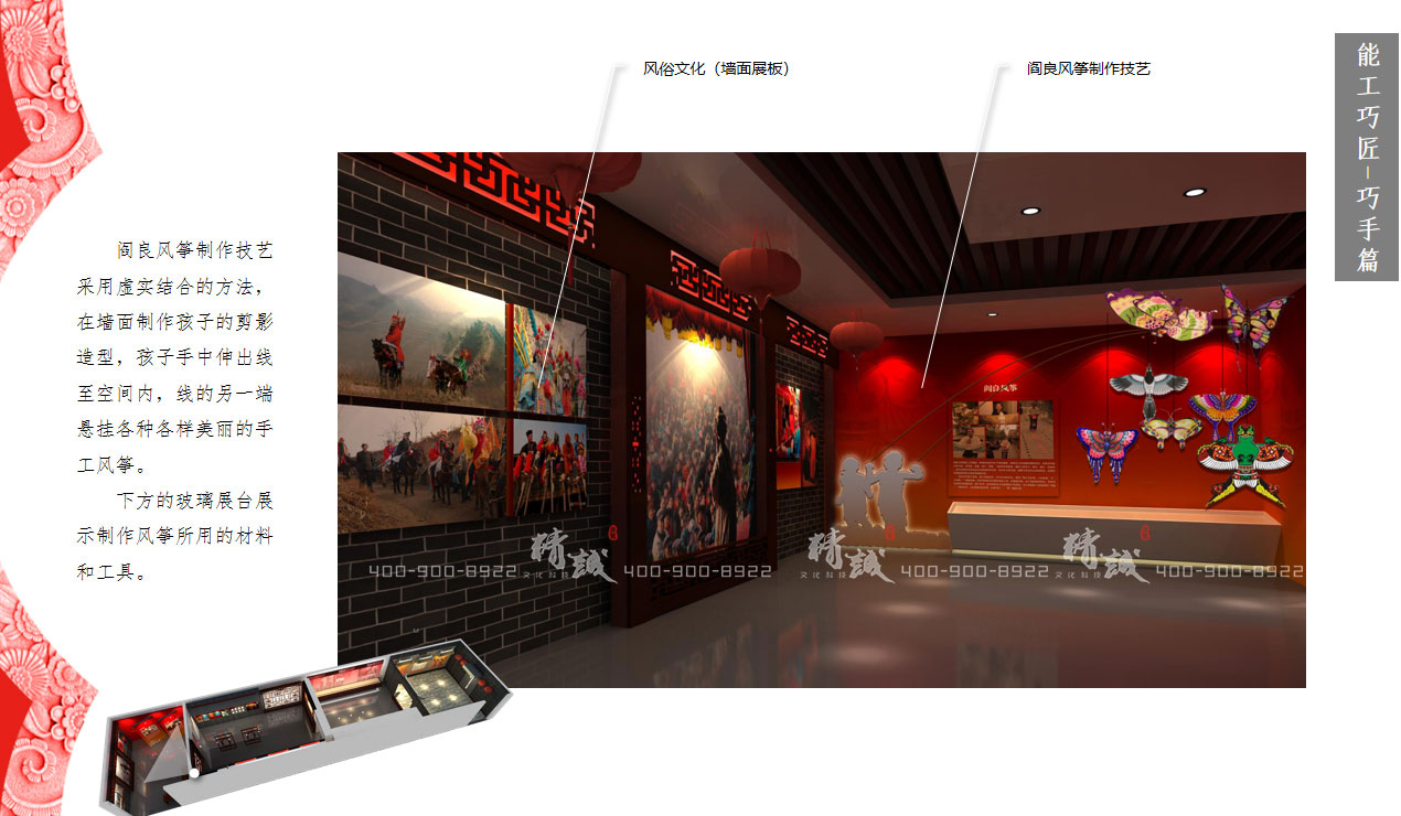 西安閻良非物質(zhì)文化遺產(chǎn)展廳設計效果圖