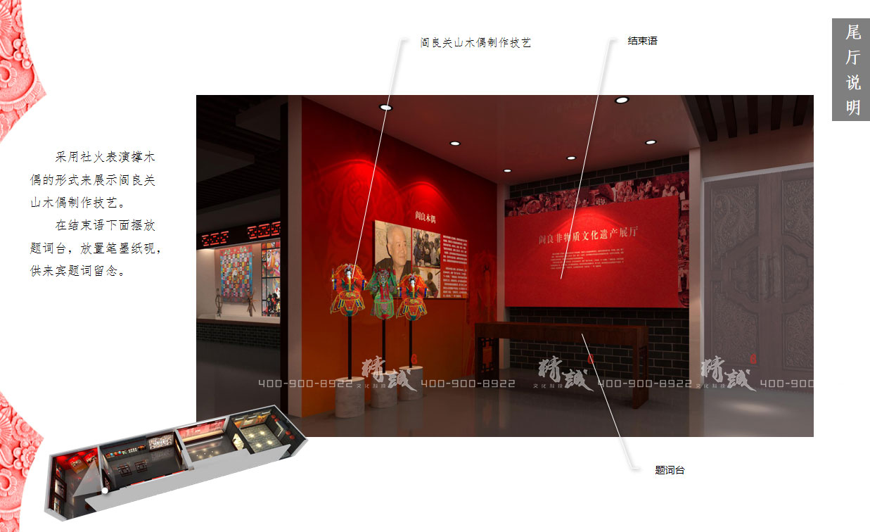 西安閻良非物質(zhì)文化遺產(chǎn)展廳設計效果圖