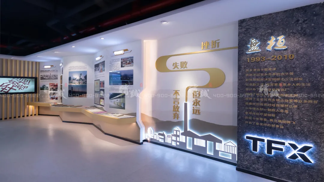 泰發(fā)祥企業(yè)展館設(shè)計(jì)與施工展示